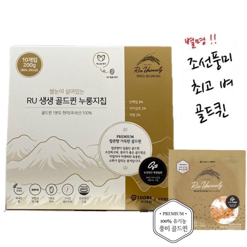아이두비 유기농 생생 골드퀸 누룽지칩(10개입)