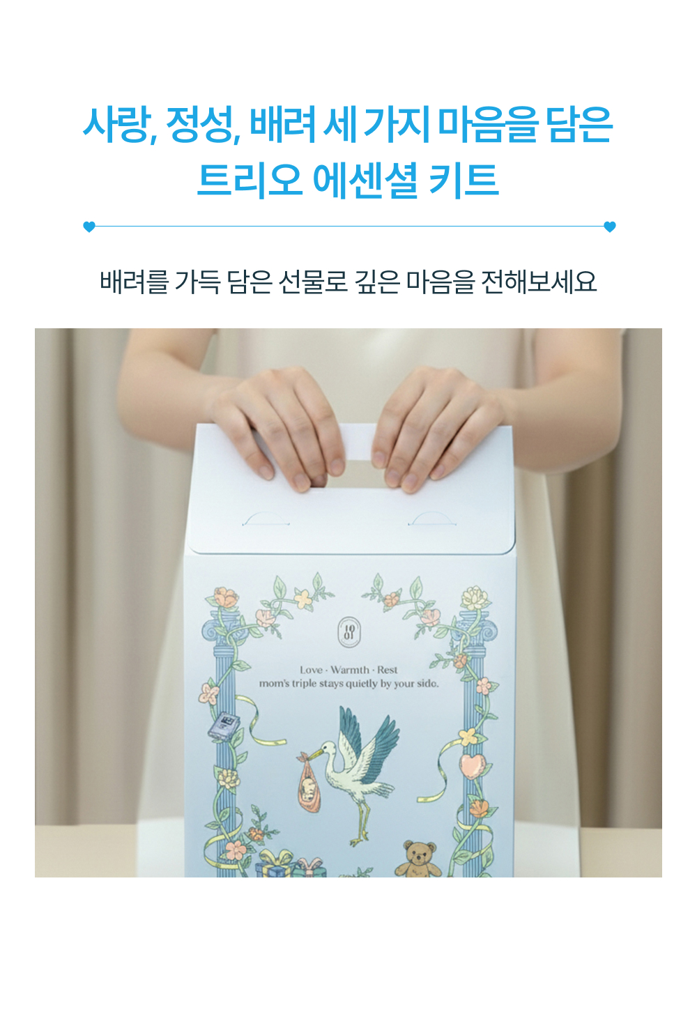 텐박스 브랜드 공통 Happy Pregnancy