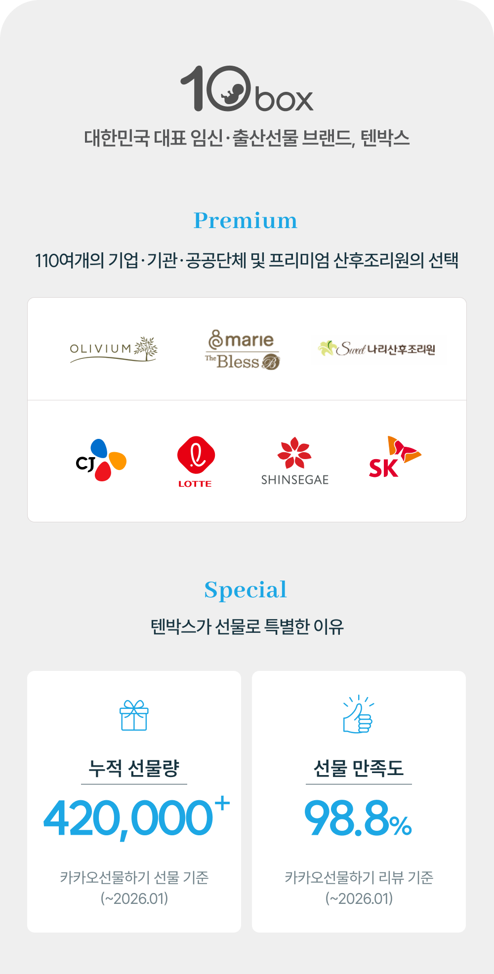 3총사 패키지 공통 상단