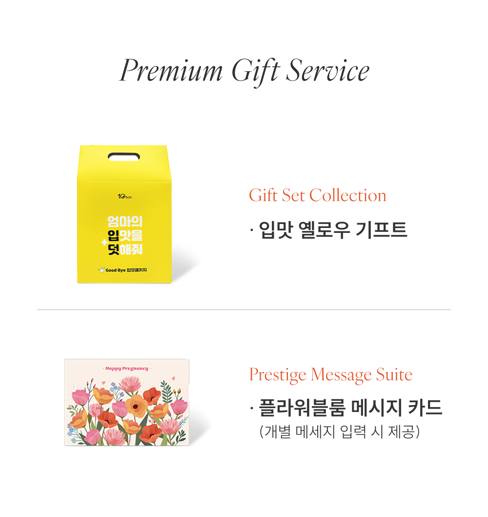 텐박스 예비맘 맘편한 3총사 상세페이지