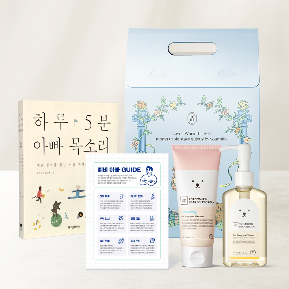 아빠태교 가이드 3총사