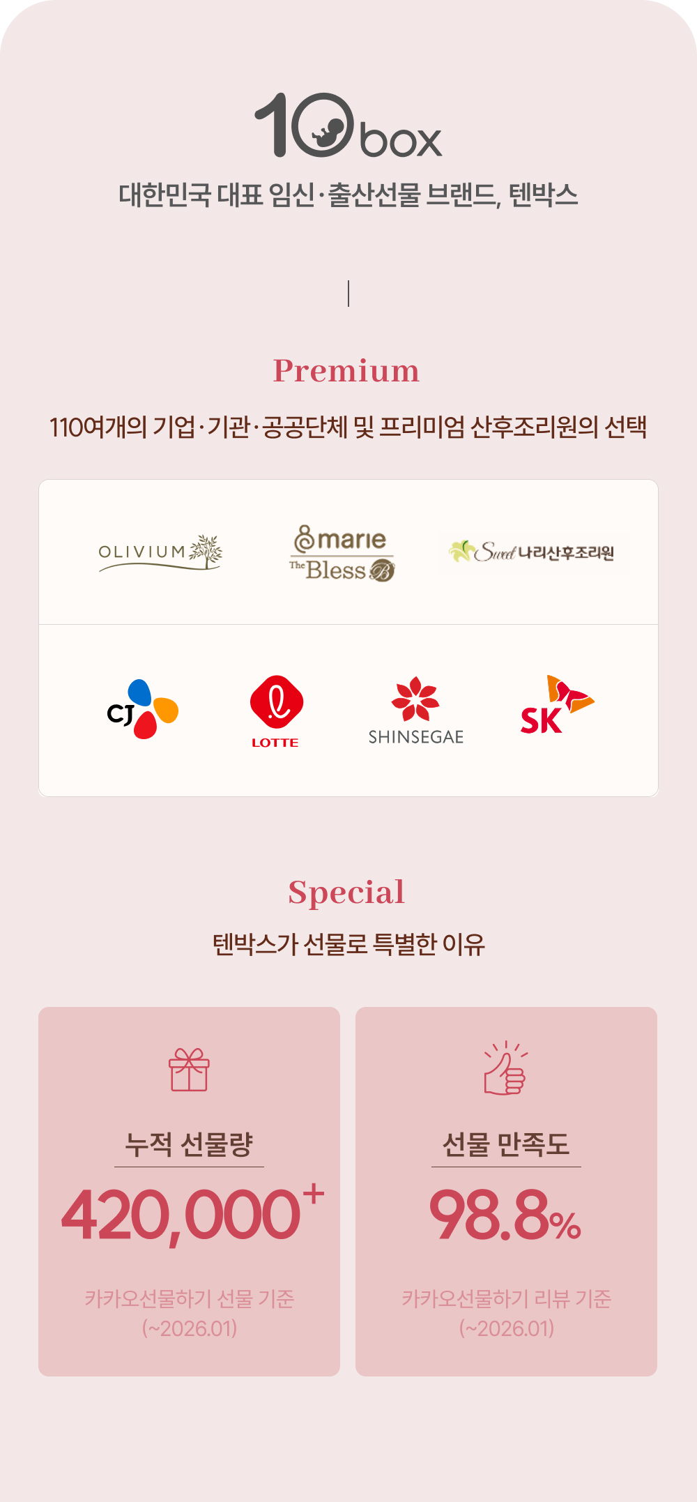 엄마의탄생박스 패키지