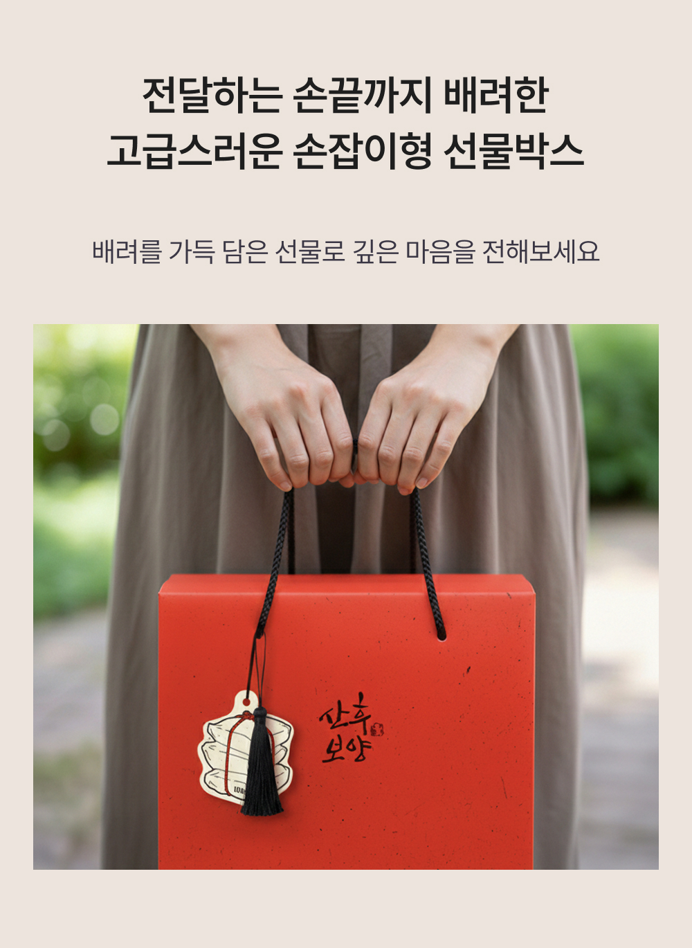 텐박스 산후보양선물세트 손잡이형 선물박스 
