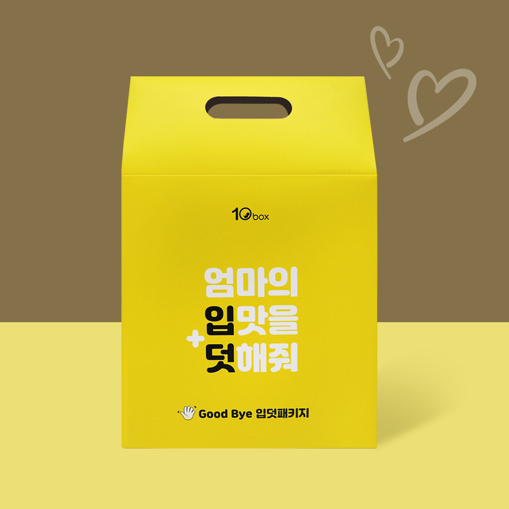 [임신선물] 엄마의 입맛을 덧해줘 패키지
