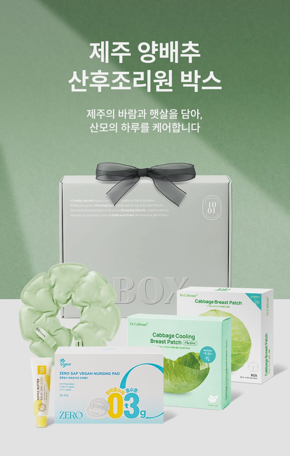 텐박스 산후조리원박스 메인비주얼