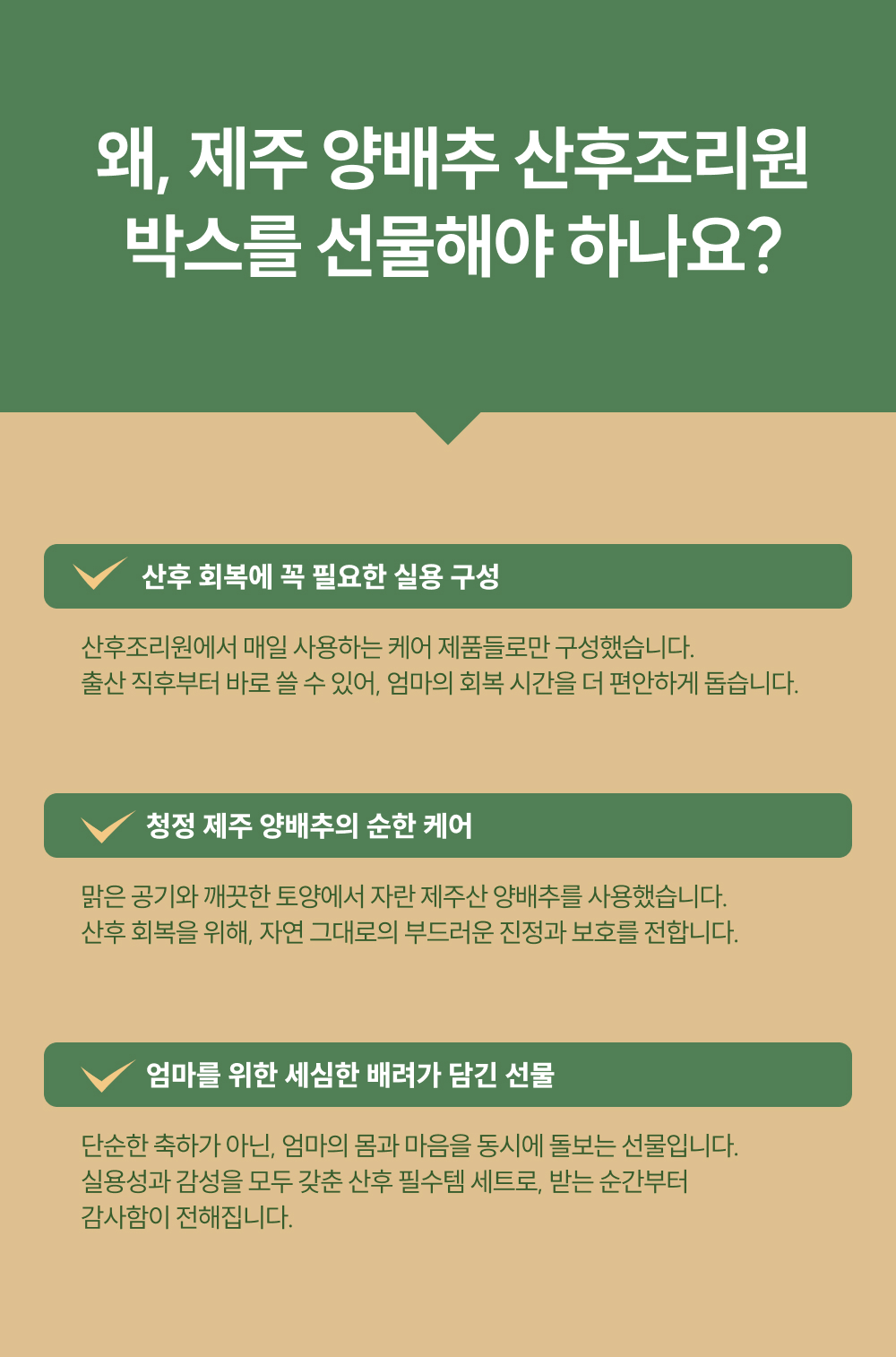 텐박스 산후조리원박스 상세페이지