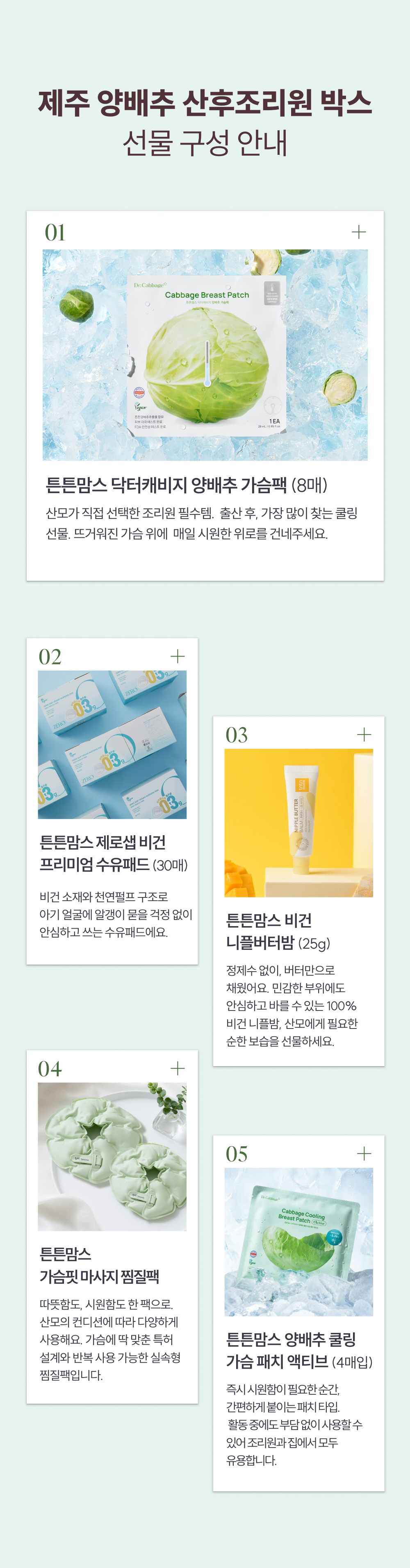 텐박스 산후조리원박스 상세페이지