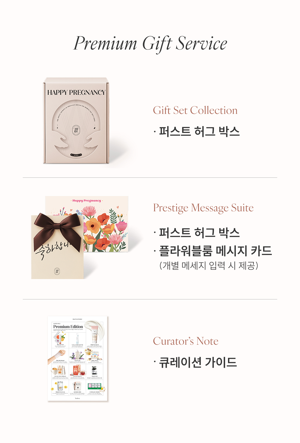 텐박스 프리미엄에디션 상세페이지