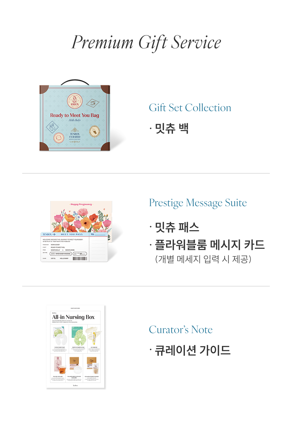 텐박스 완모박스 상세페이지