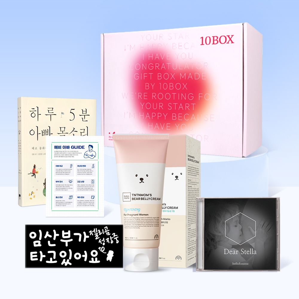 [임신선물] 아빠박스