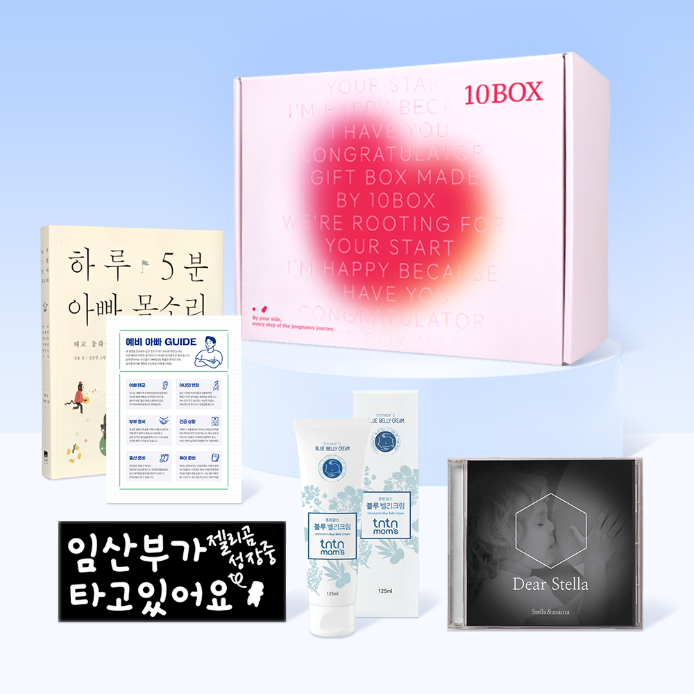 [임신선물] 아빠박스