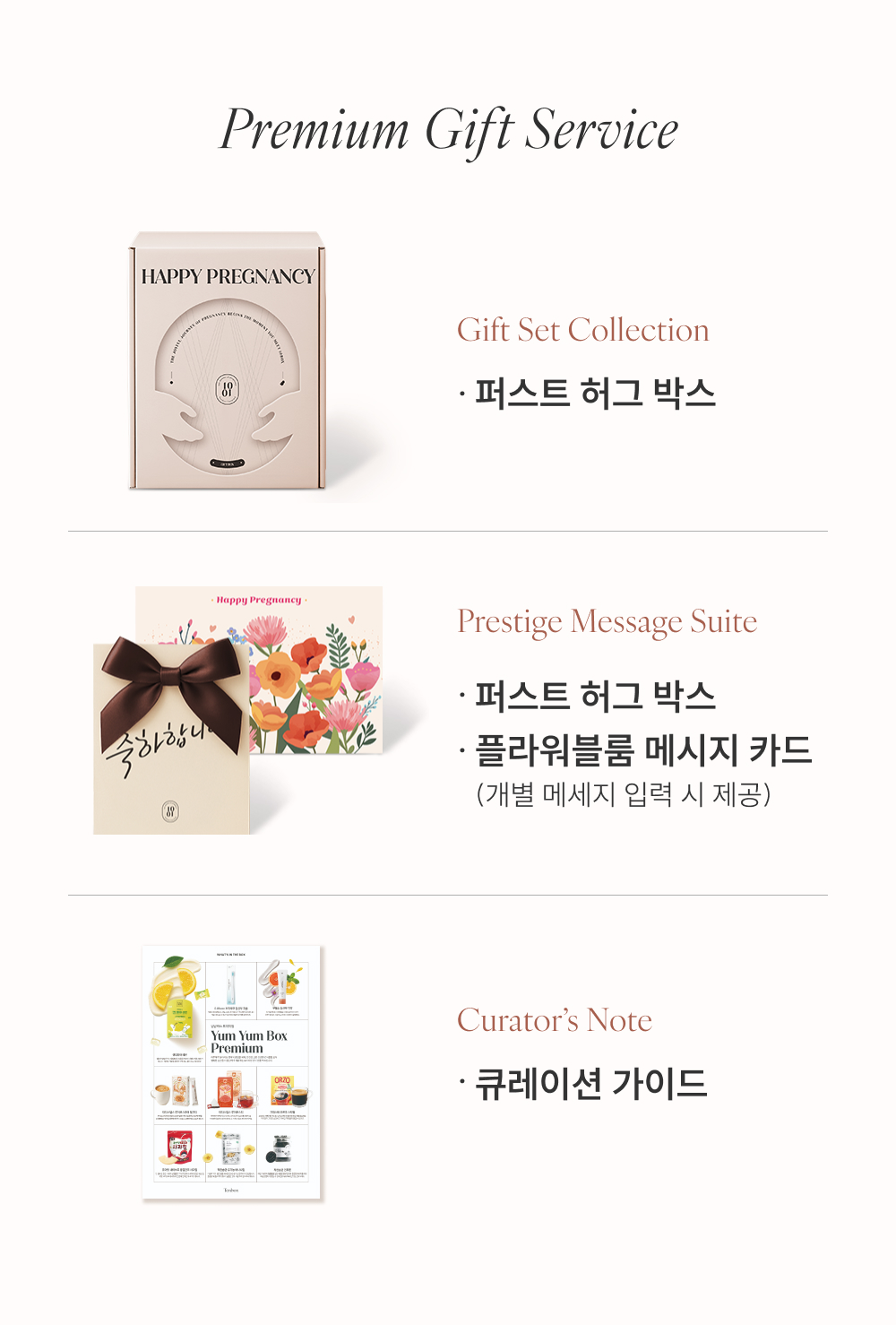 텐박스 냠냠박스 프리미엄 프리미엄 기프트 서비스