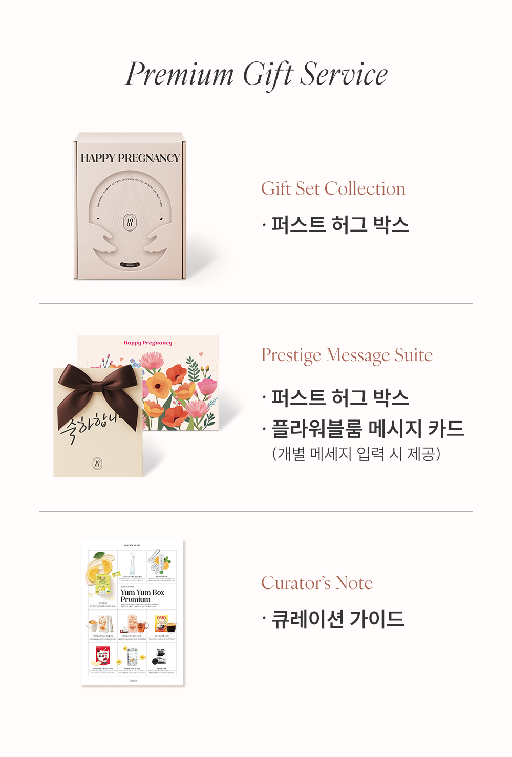 텐박스 냠냠박스프리미엄 상세페이지