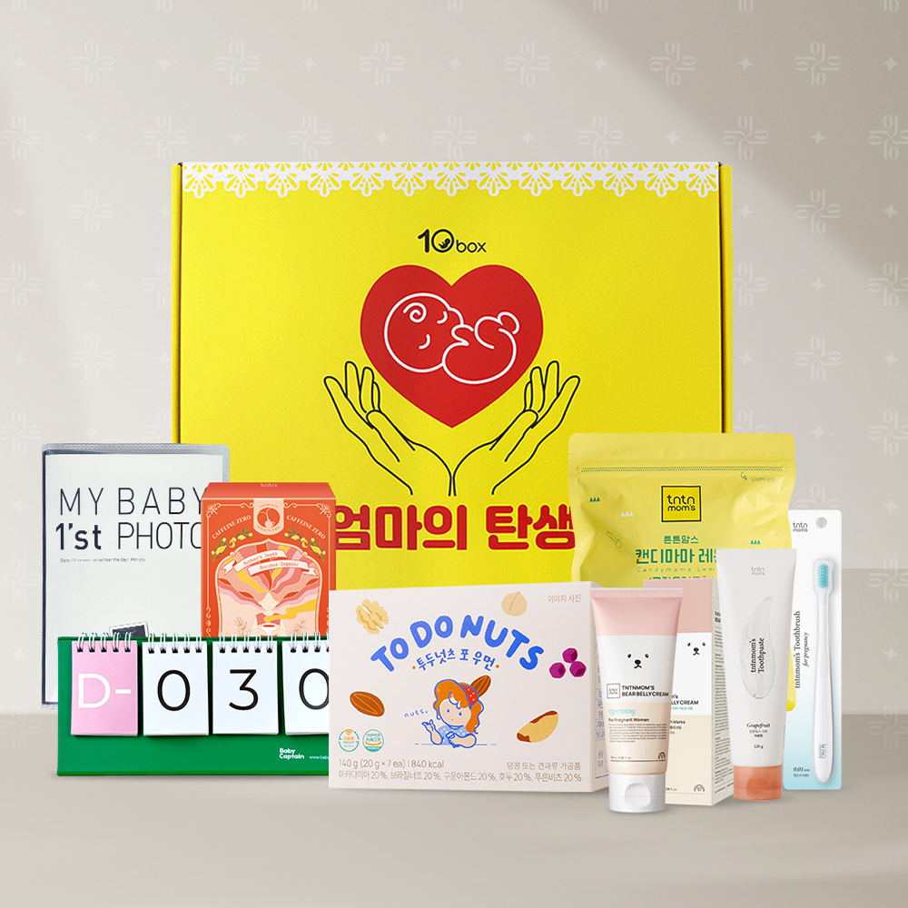 [임신선물] 엄마의 탄생 박스