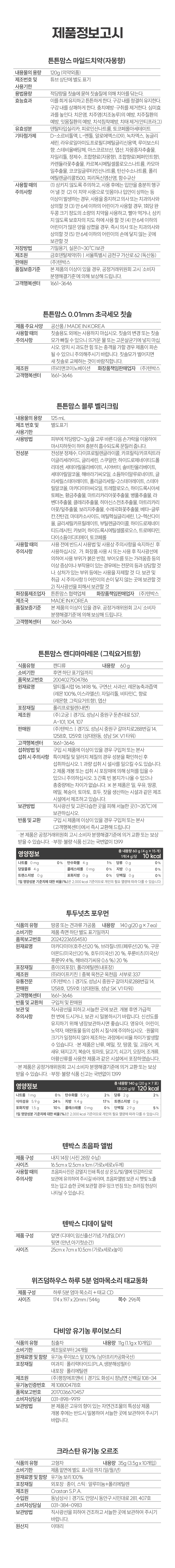 텐박스 엄마의 탄생박스 상세페이지
