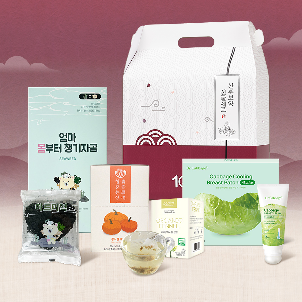 [출산선물] 산후보양선물세트
