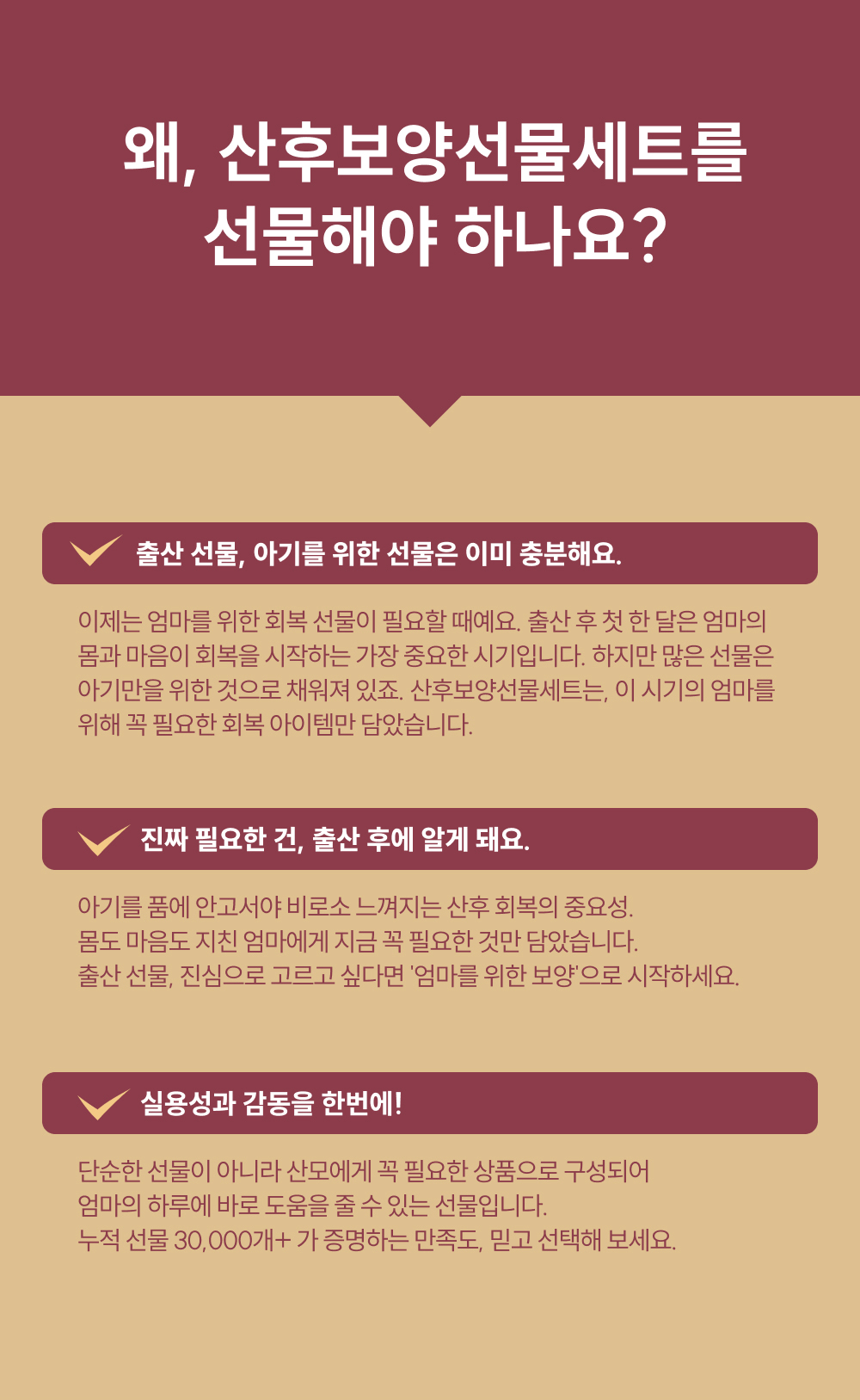 텐박스 산후보양선물세트 상세페이지