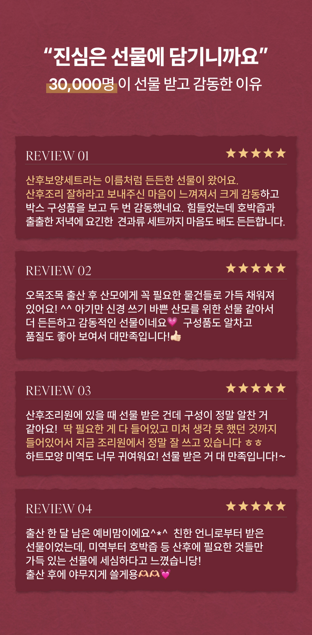 텐박스 산후보양선물세트 상세페이지