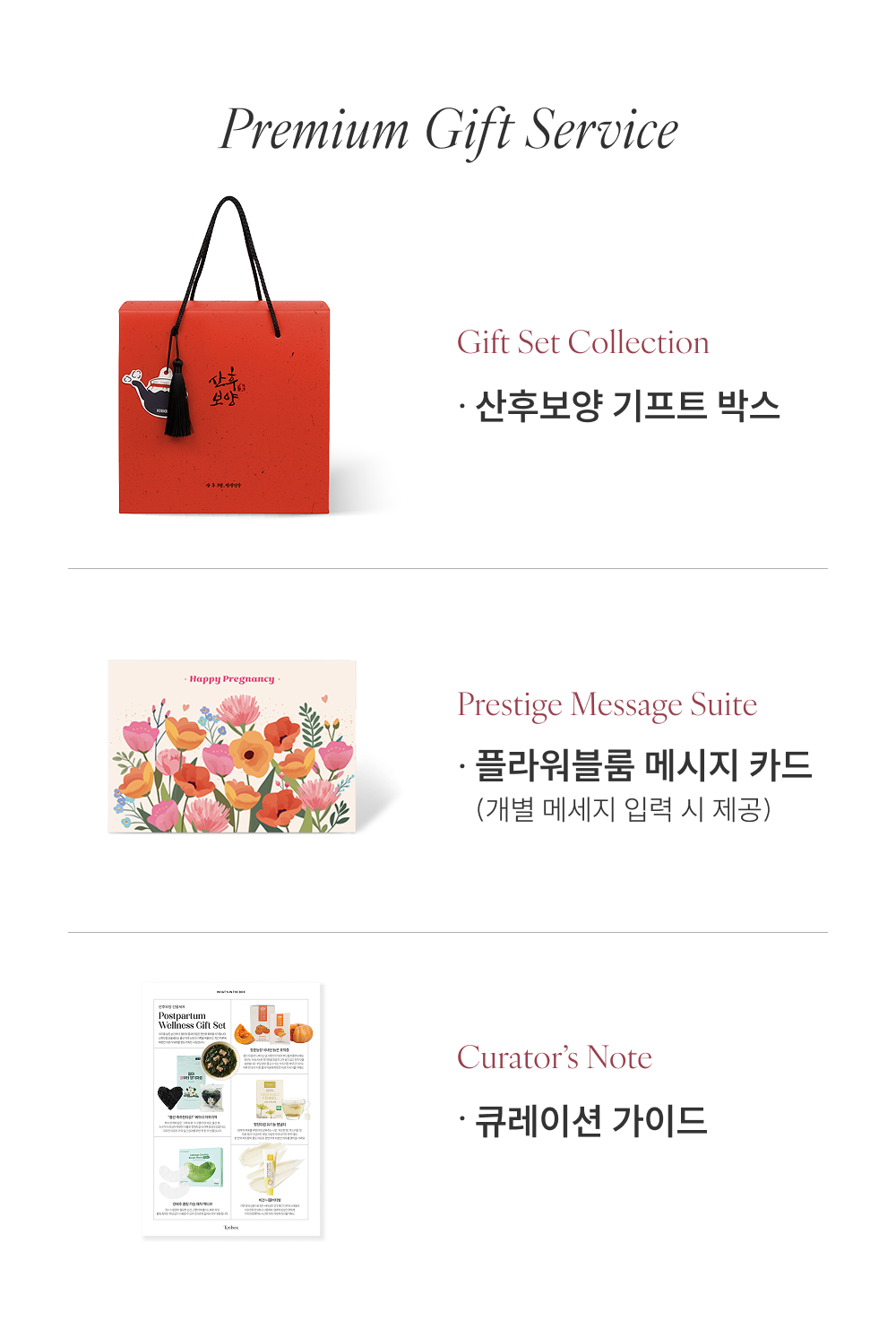 텐박스 산후보양선물세트 프리미엄 기프트 서비스