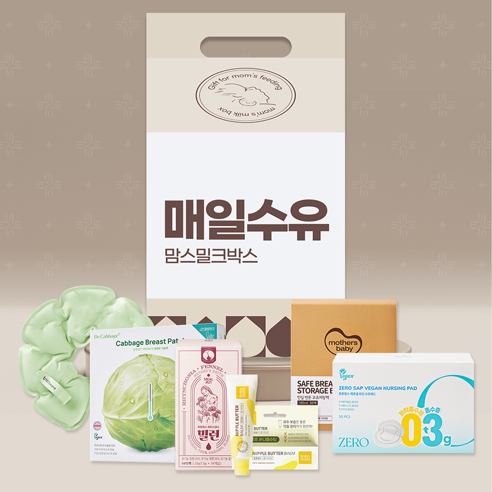 [출산선물] 매일수유 맘스밀크박스