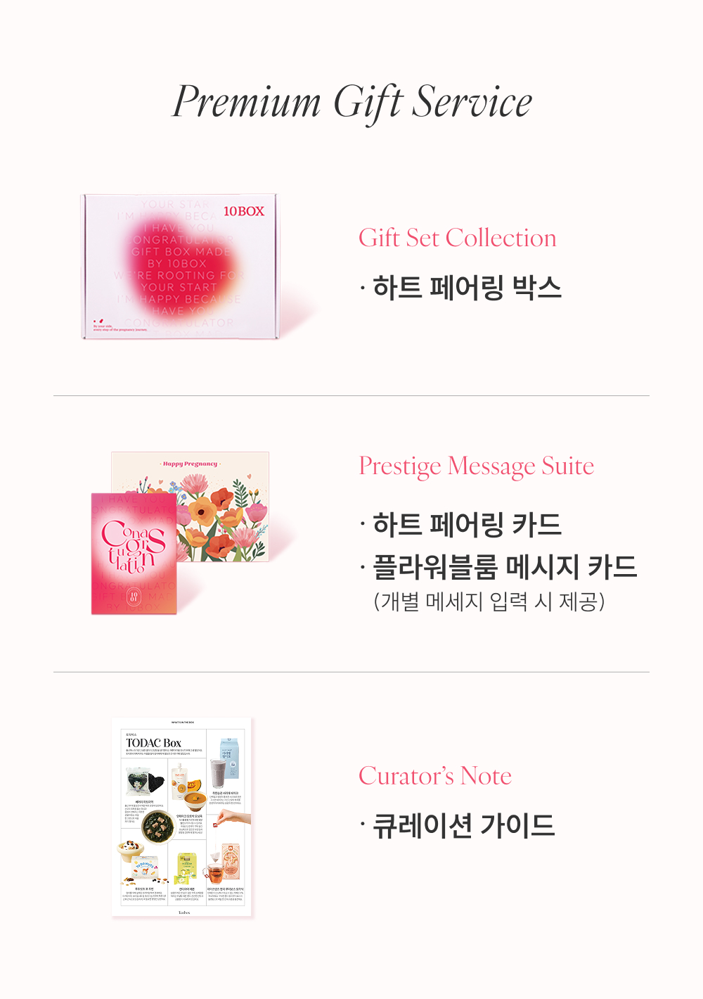 텐박스 토닥박스 상세페이지