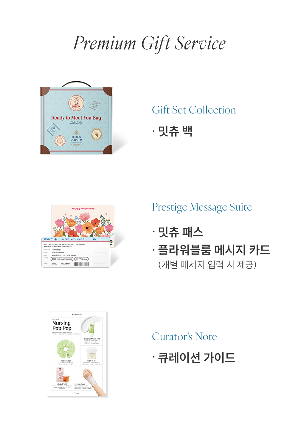 텐박스 수유팡팡박스 상세페이지