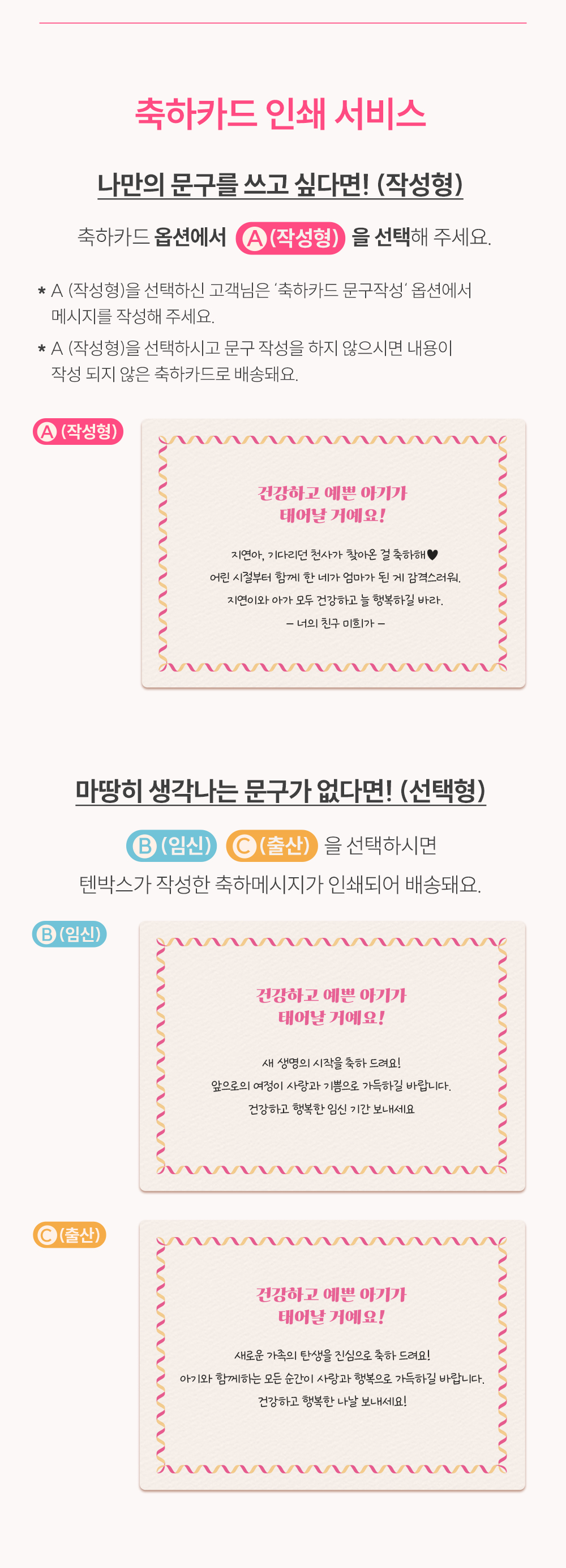 텐박스 메시지 카드