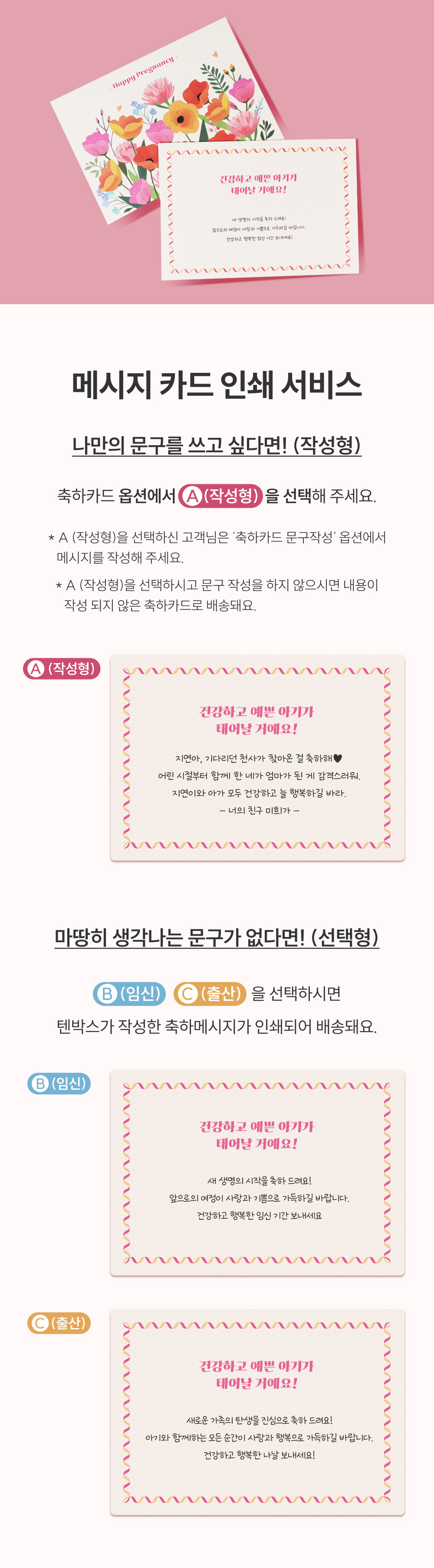 텐박스 메시지 카드 인쇄 서비스