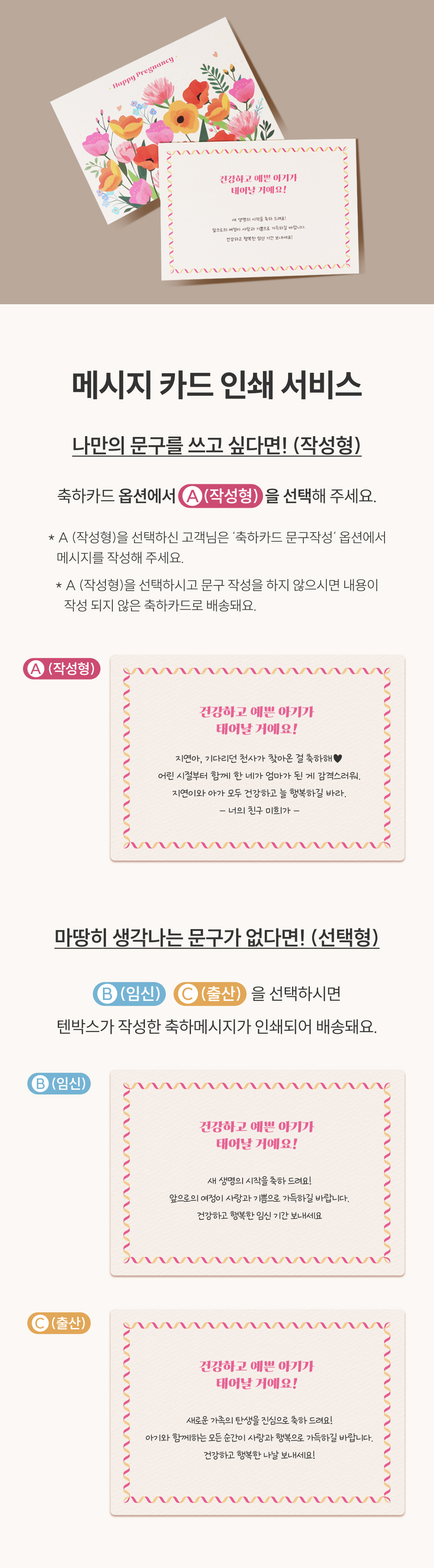 텐박스 메시지 카드 인쇄 서비스