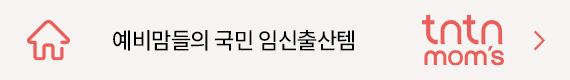 튼튼맘스
