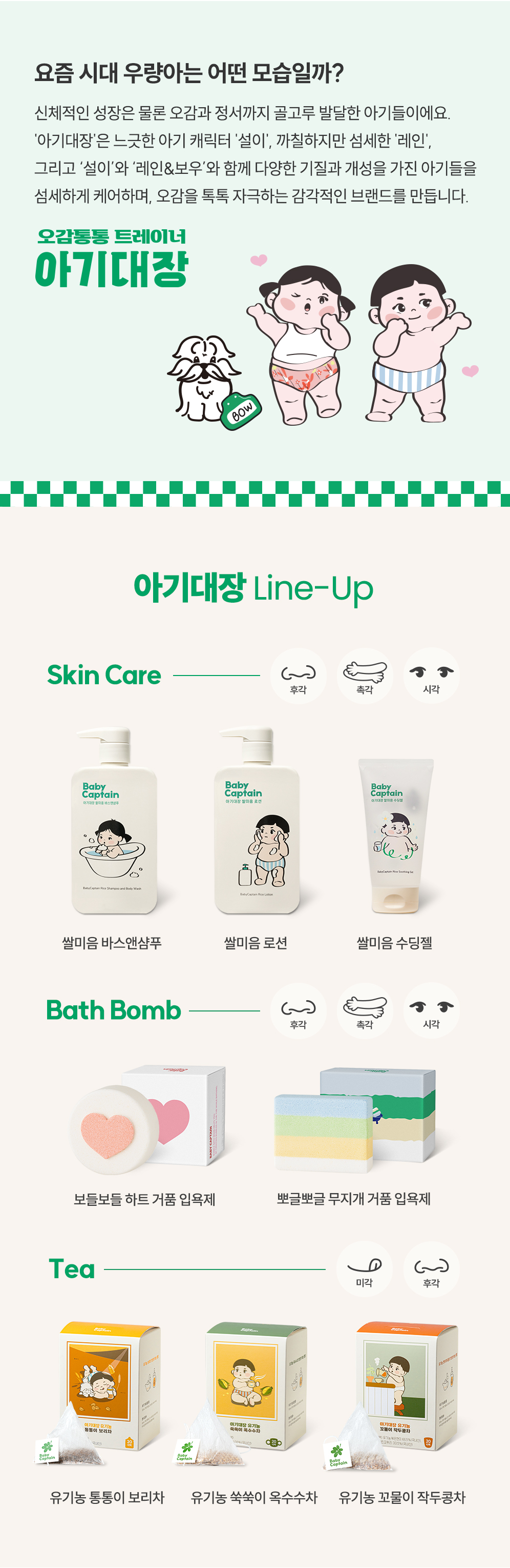 아기대장X유비맘 스스로 쪽쪽 첫 물 기프트 상세페이지