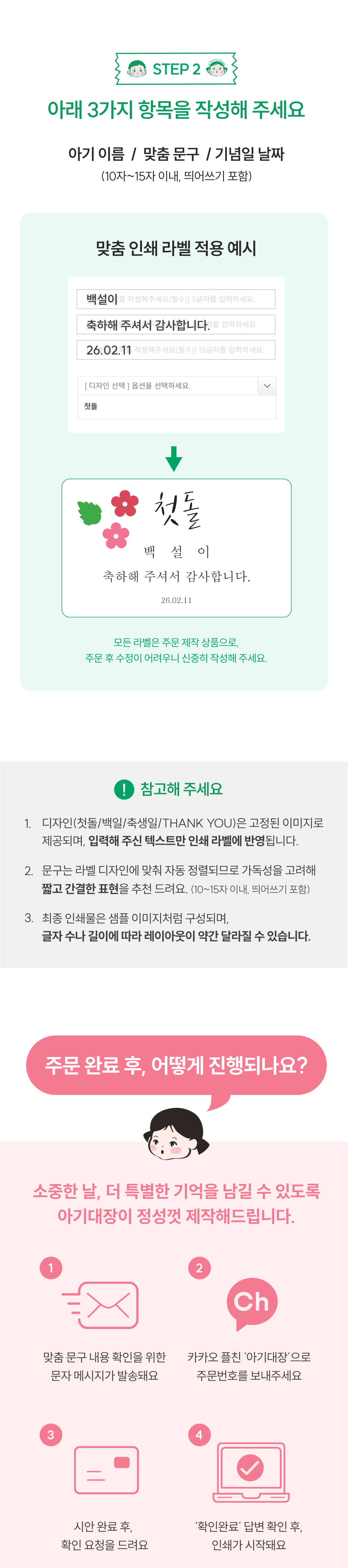아기대장 거품 입욕제 답례품 키트 상세페이지