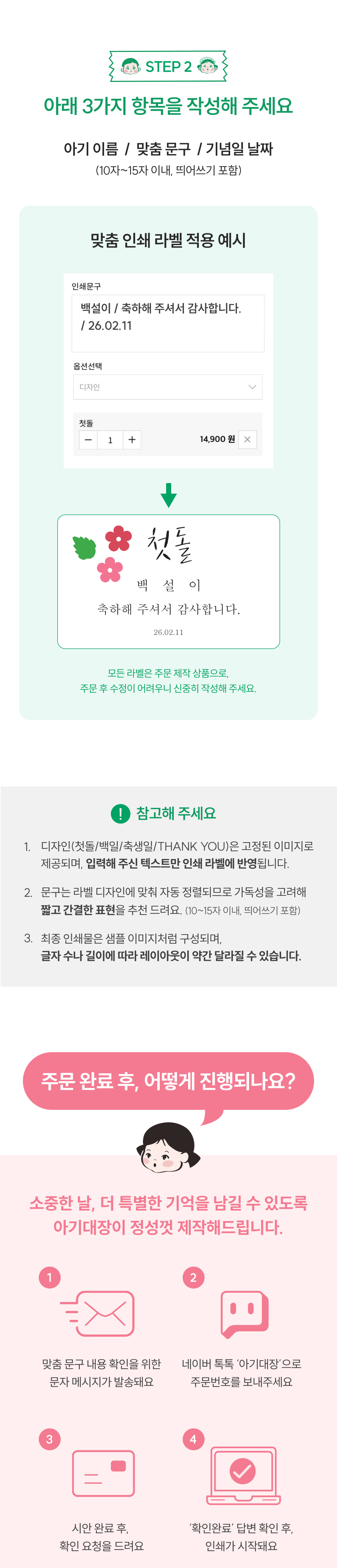 아기대장 거품 입욕제 답례품 키트 상세페이지