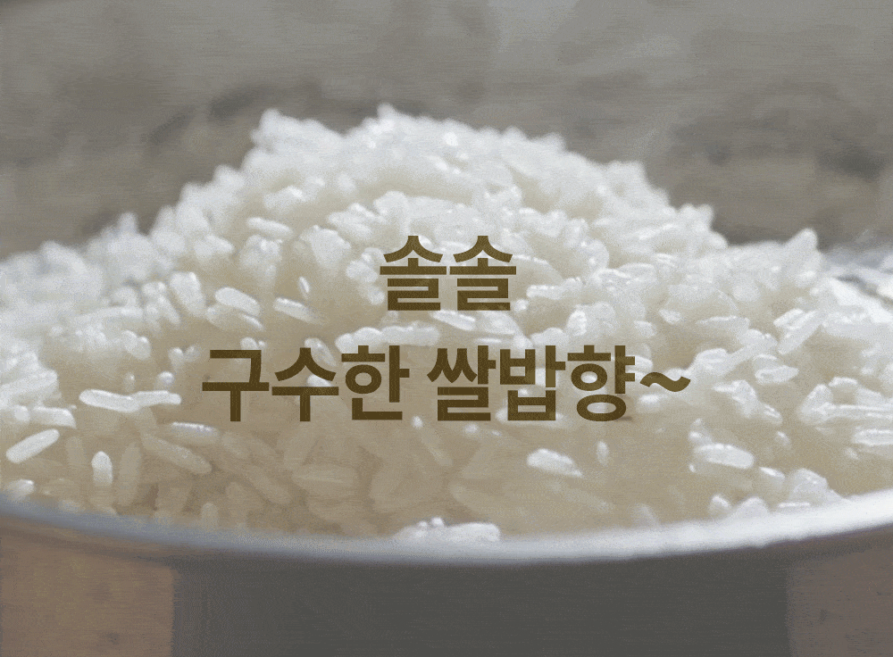 밥 짓는 영상