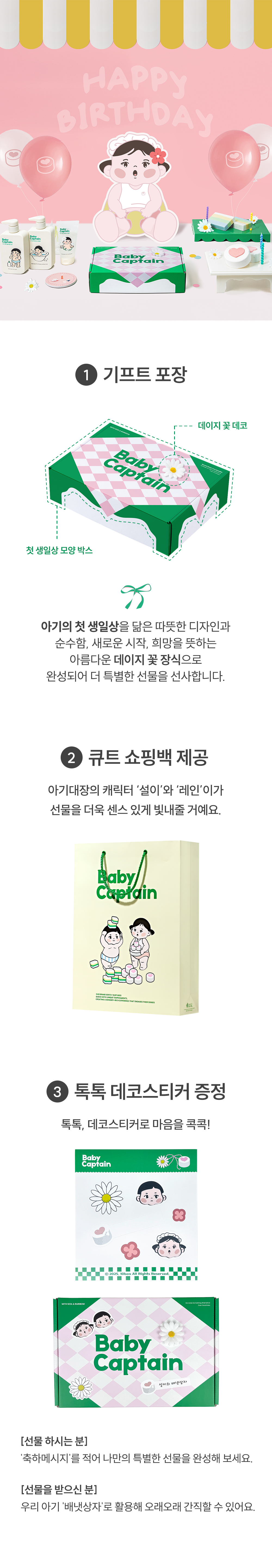 아기대장 몽글몽글 쌀미음 첫 상 기프트 상세페이지