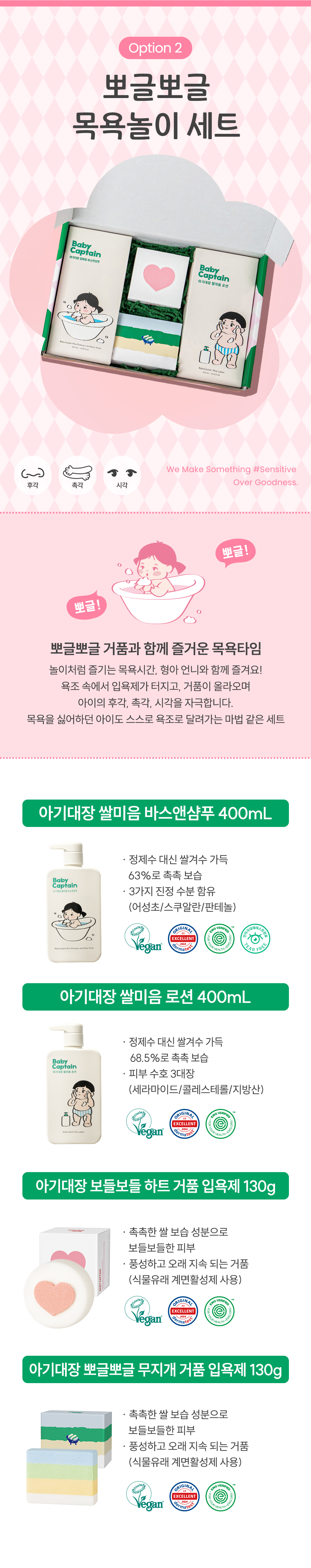 아기대장 몽글몽글 쌀미음 첫 상 기프트 상세페이지