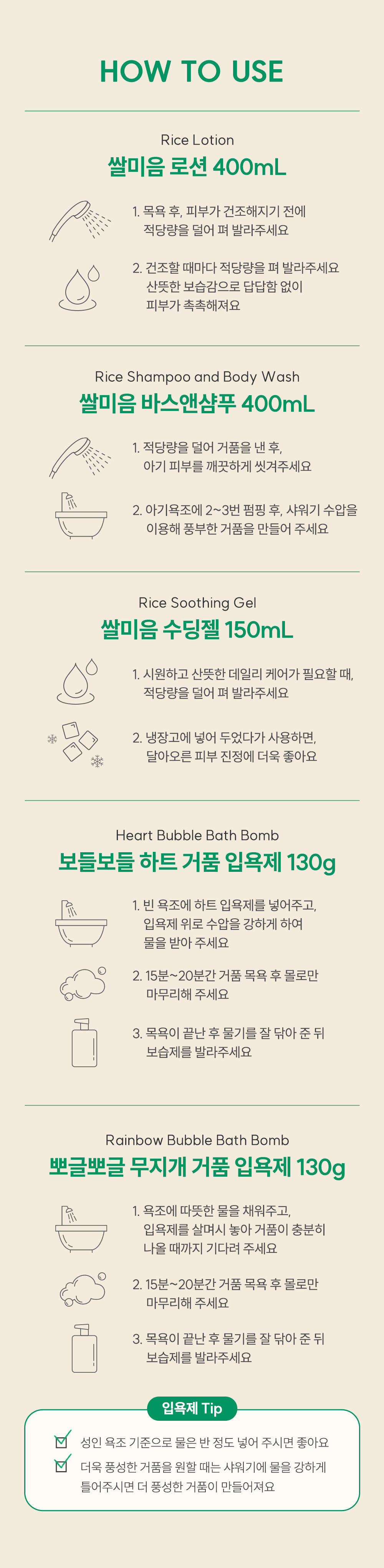 아기대장 몽글몽글 쌀미음 첫 상 기프트 상세페이지