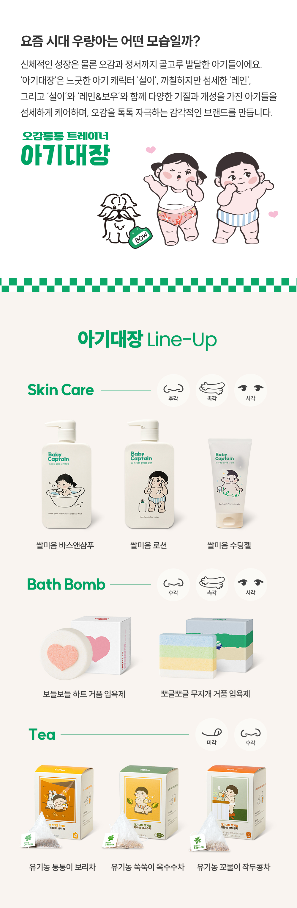 아기대장 몽글몽글 쌀미음 첫 상 기프트 상세페이지