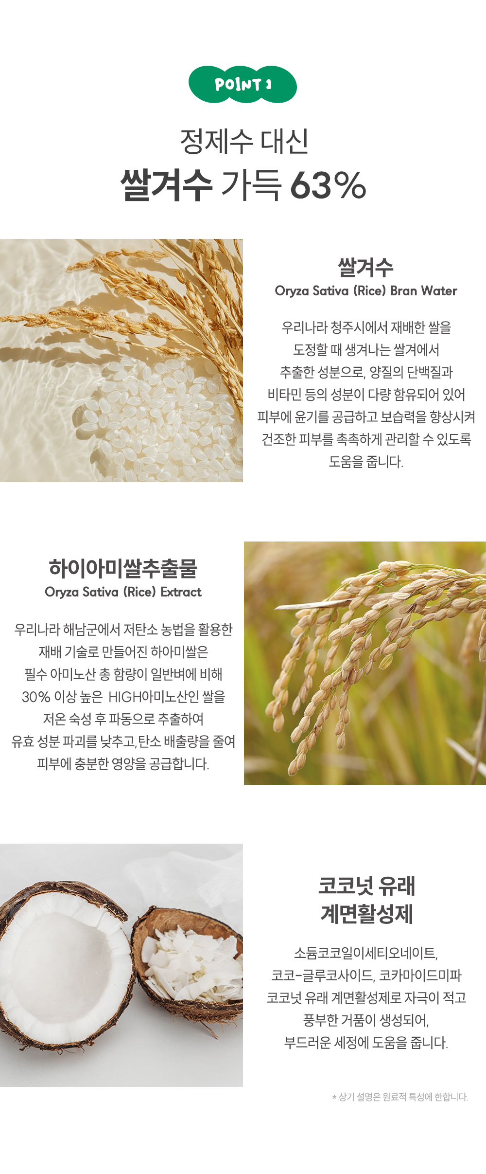아기대장 쌀미음 바스앤샴푸 상세페이지