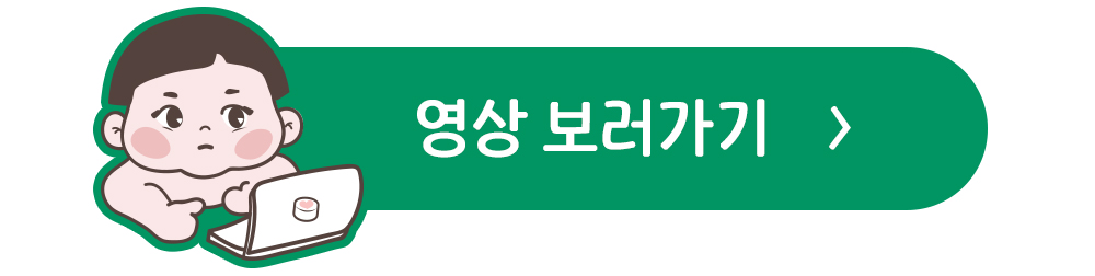 아기대장 쌀미음 바스앤샴푸 상세페이지