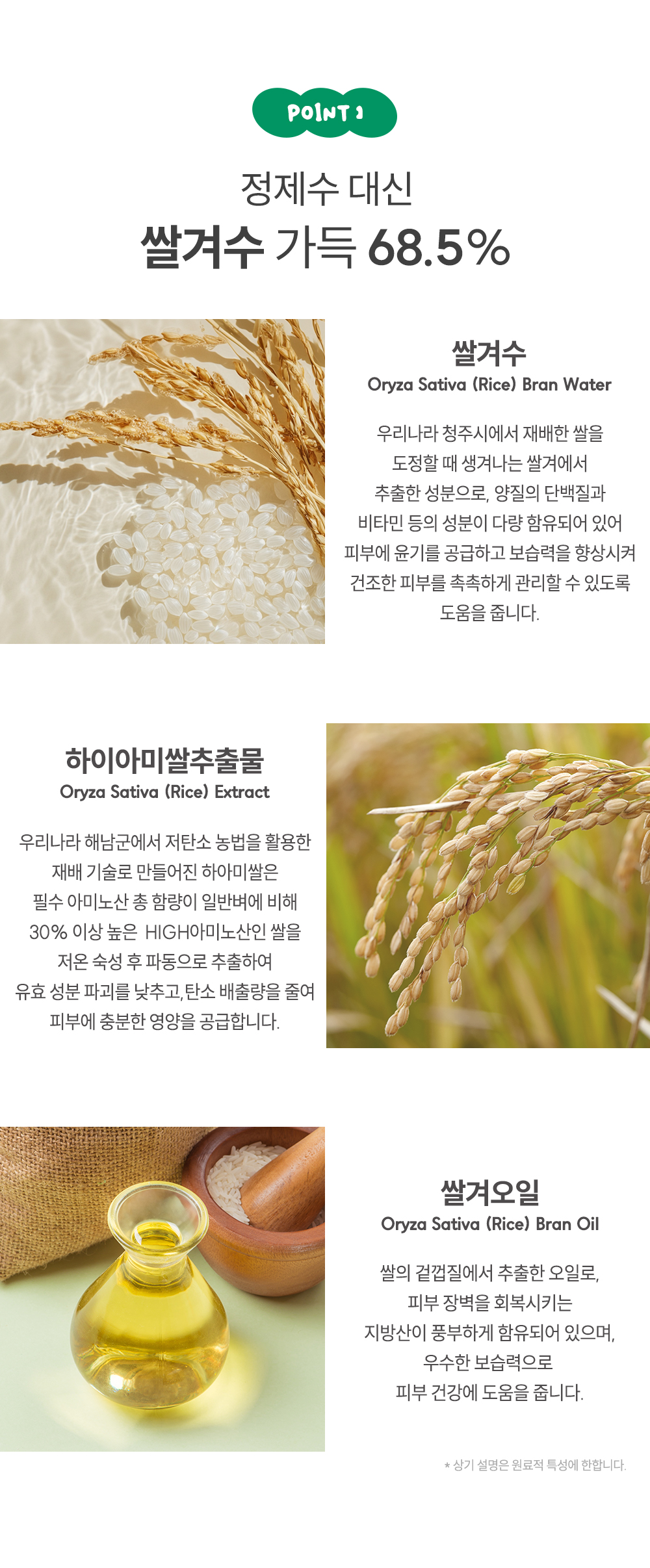 아기대장 쌀미음 로션 상세페이지
