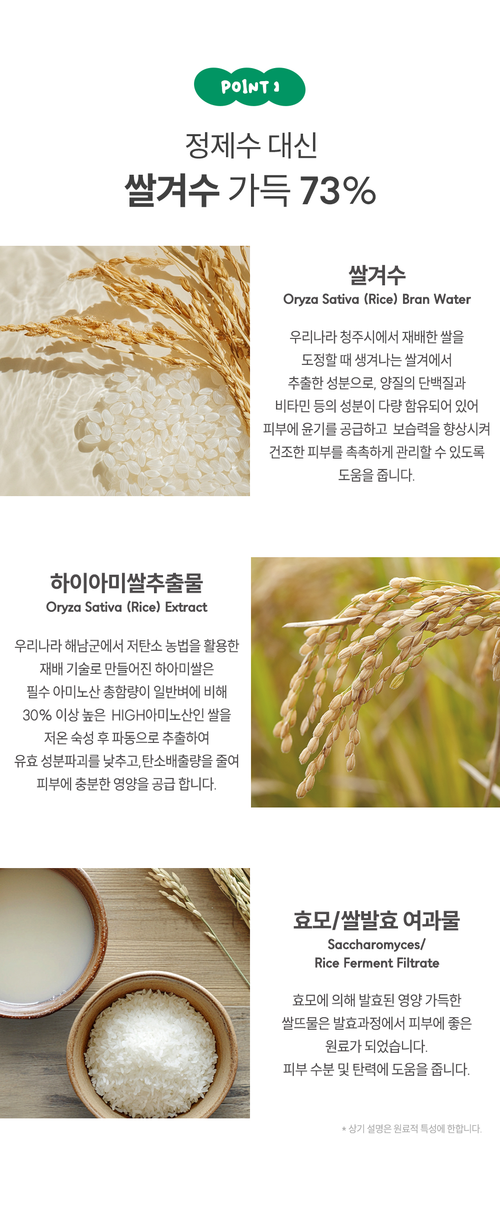 아기대장 쌀미음 수딩젤 상세페이지