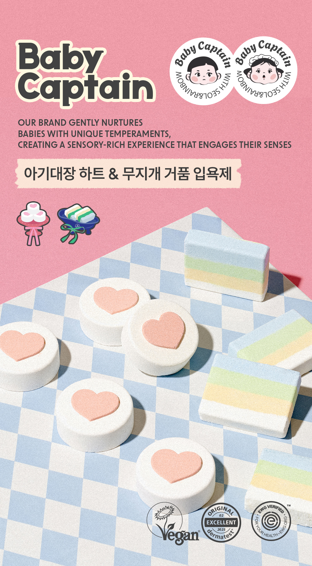 아기대장 하트 거품 입욕제 상세페이지