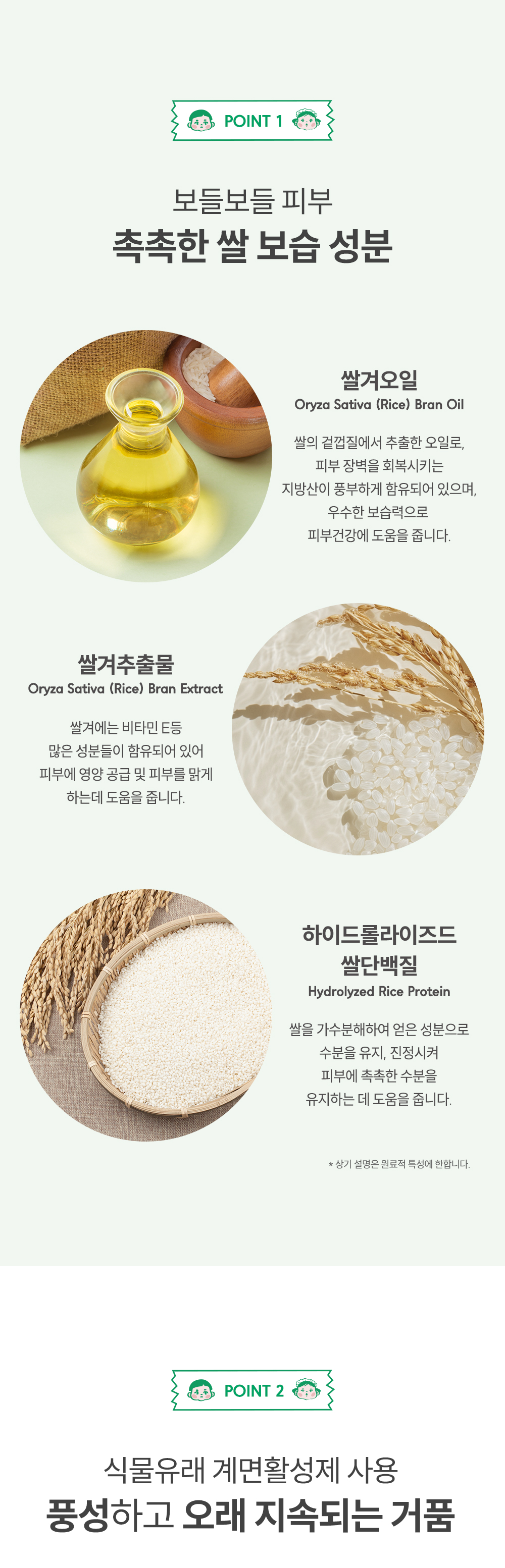 아기대장 하트 거품 입욕제 상세페이지