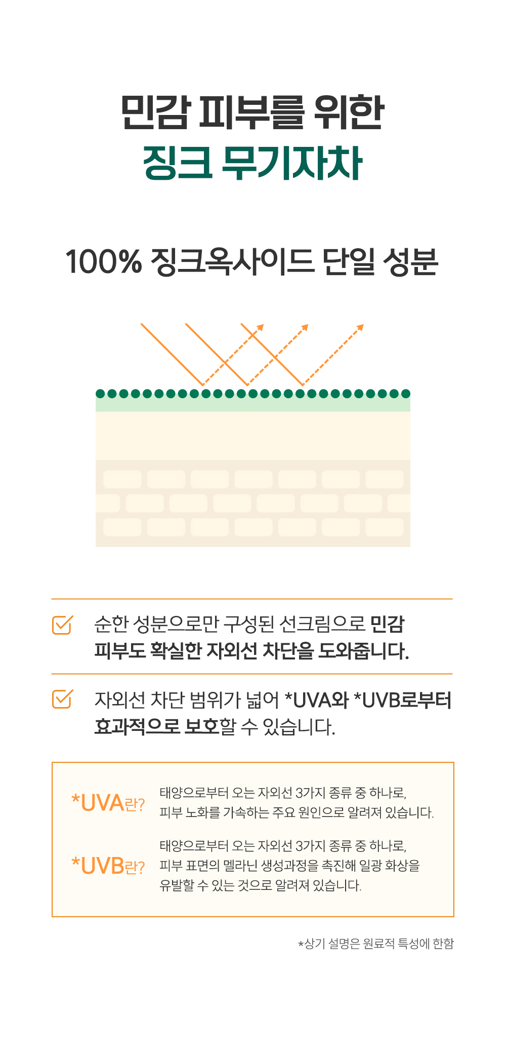 닥터캐비지 제주 양배추 선크림 상세페이지