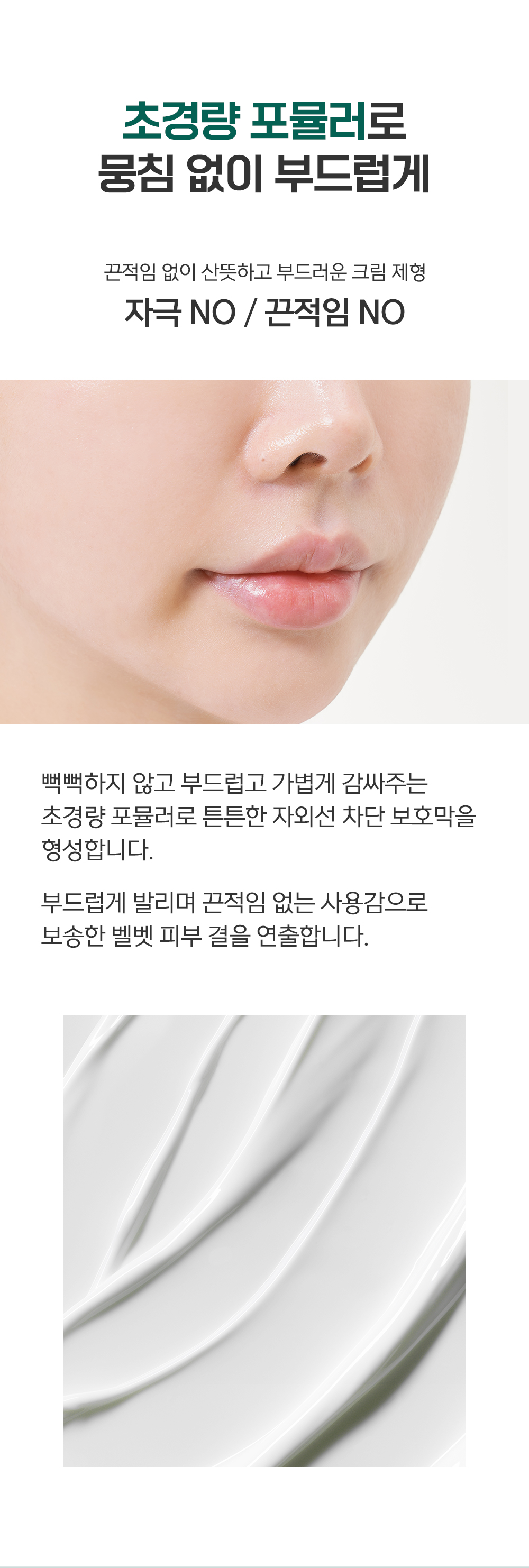 닥터캐비지 제주 양배추 선크림 상세페이지