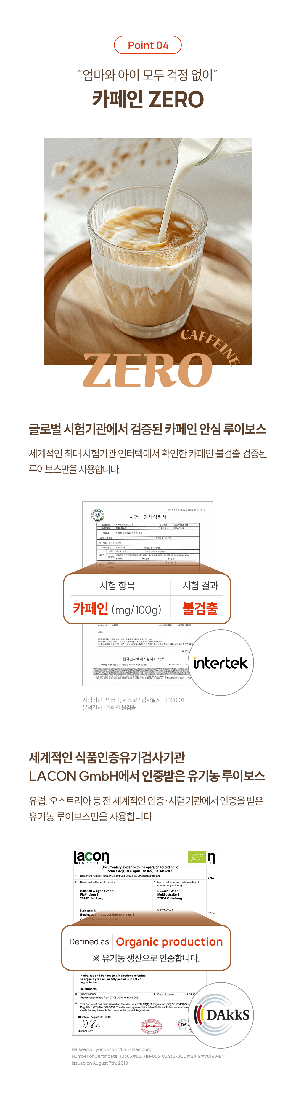 튼튼맘스 마더스댑스 루이보스라떼 대용량 18T 상세페이지