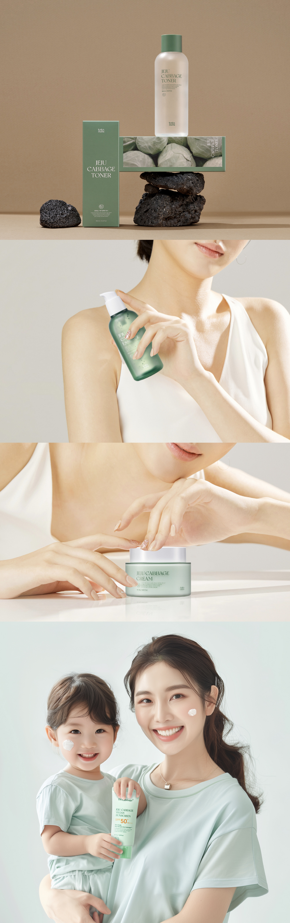튼튼맘스 제주 양배추 토탈 케어 4종 세트 상세페이지