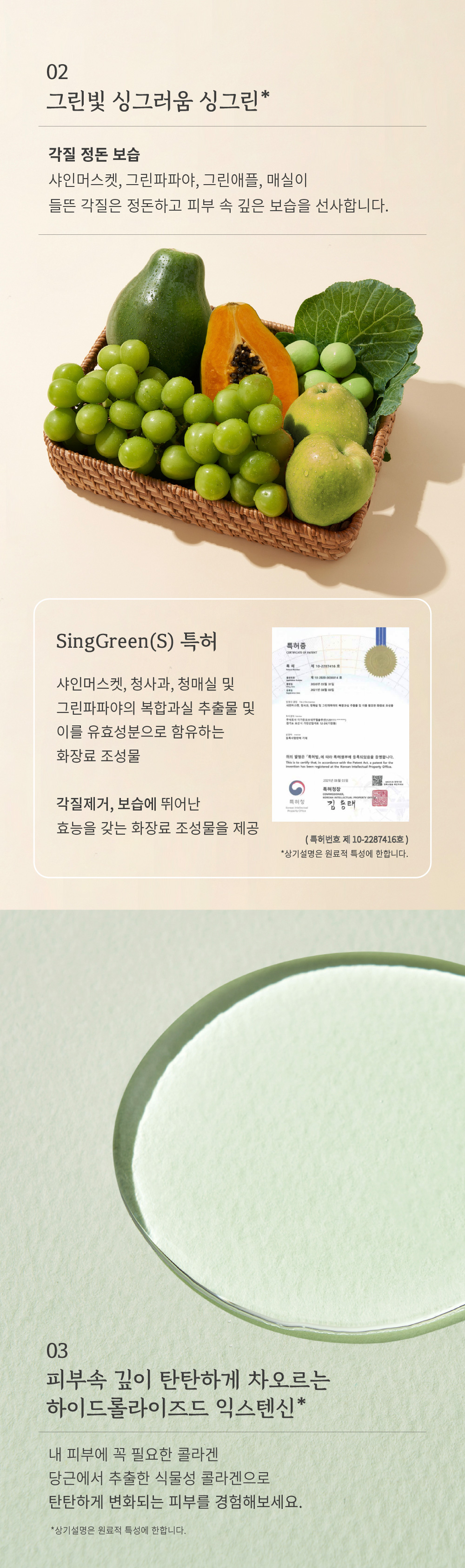 튼튼맘스 제주 양배추 토탈 케어 4종 세트 상세페이지