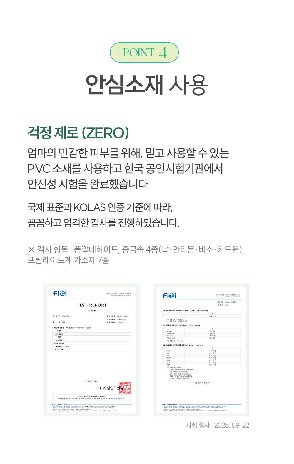 가슴핏 마사지 찜질팩 케어세트 상세페이지